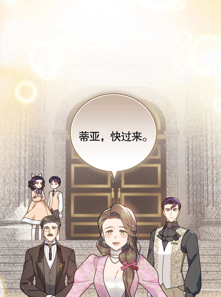 被神寵愛的孩子，金色格拉蒂亞 - 第36話(2/3) - 7