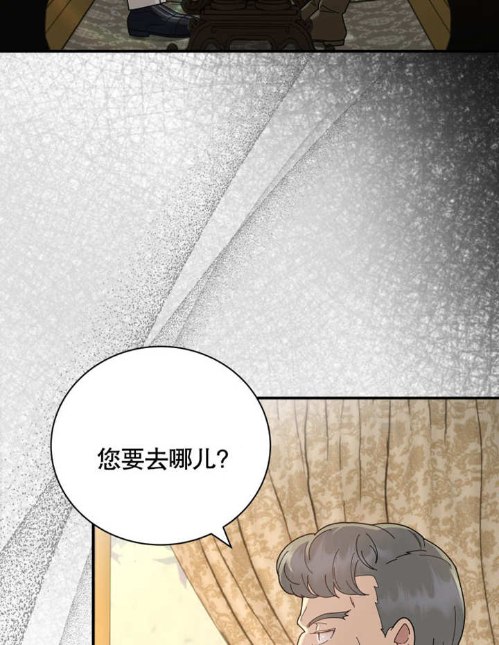 被神寵愛的孩子，金色格拉蒂亞 - 第36話(2/3) - 8