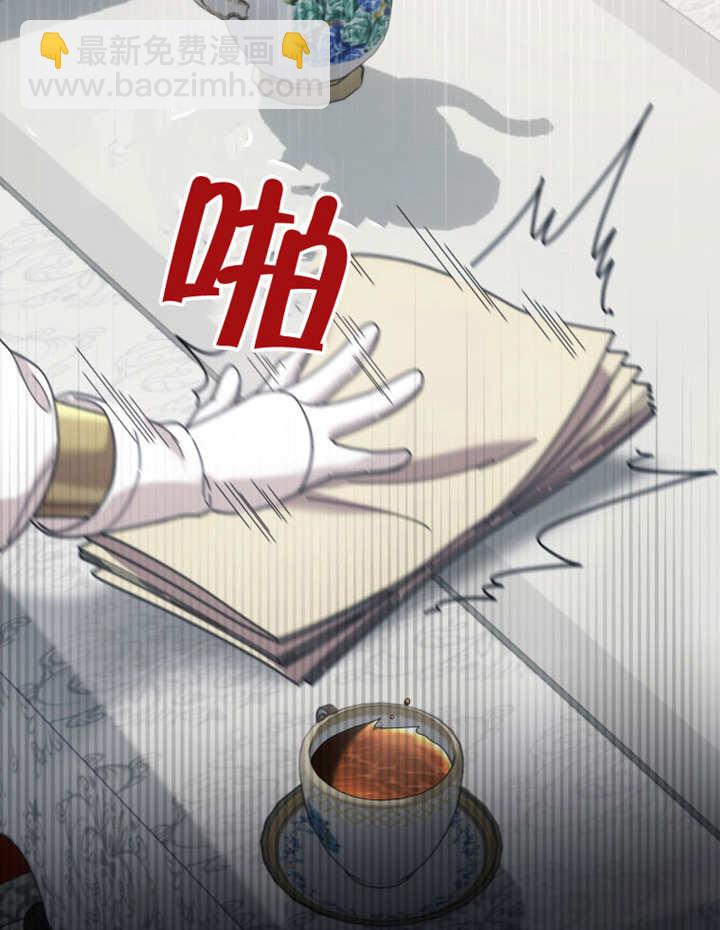 被神寵愛的孩子，金色格拉蒂亞 - 第36話(2/3) - 6