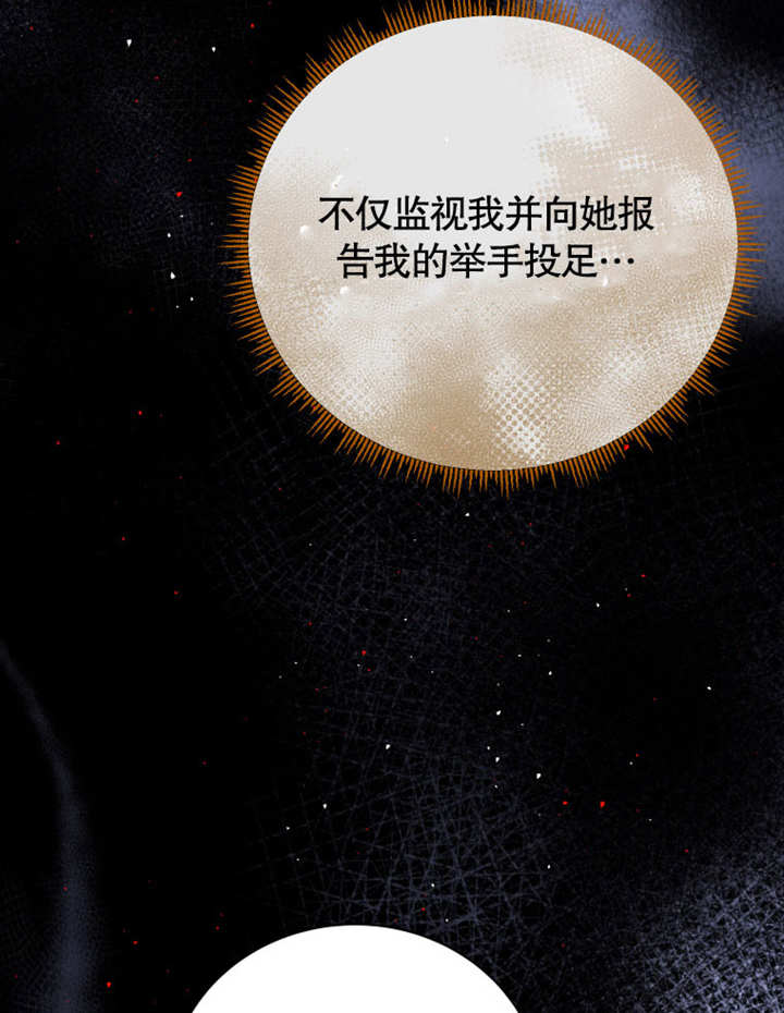 被神寵愛的孩子，金色格拉蒂亞 - 第36話(2/3) - 7