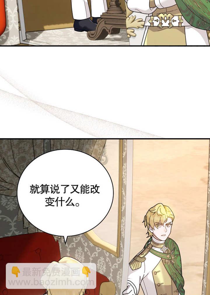 被神寵愛的孩子，金色格拉蒂亞 - 第36話(2/3) - 1