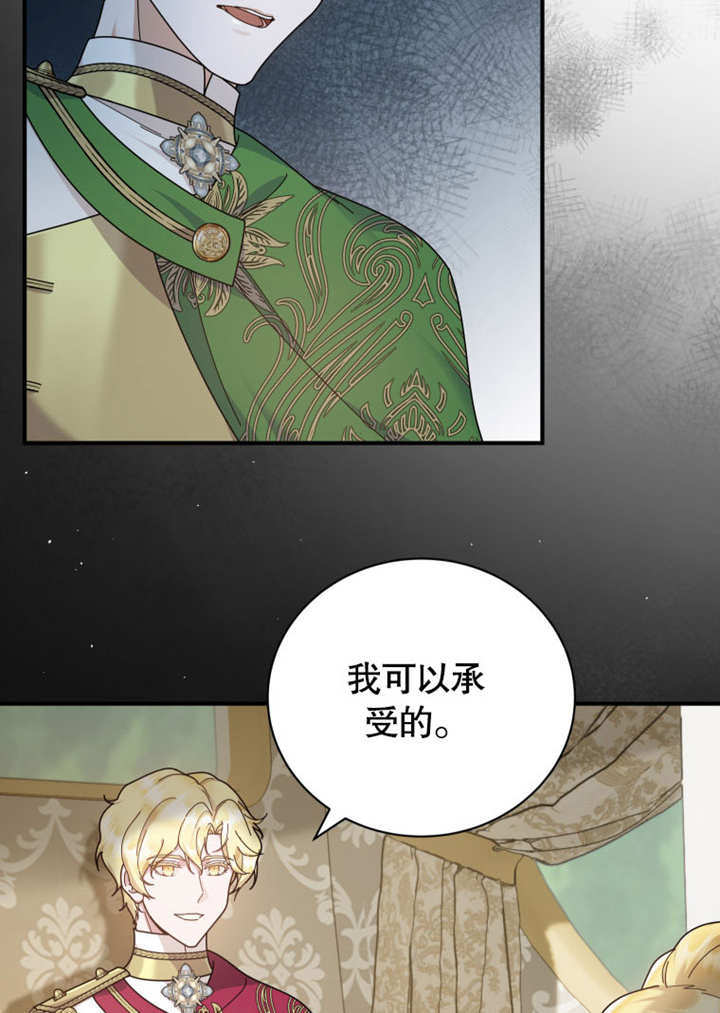 被神寵愛的孩子，金色格拉蒂亞 - 第36話(2/3) - 7