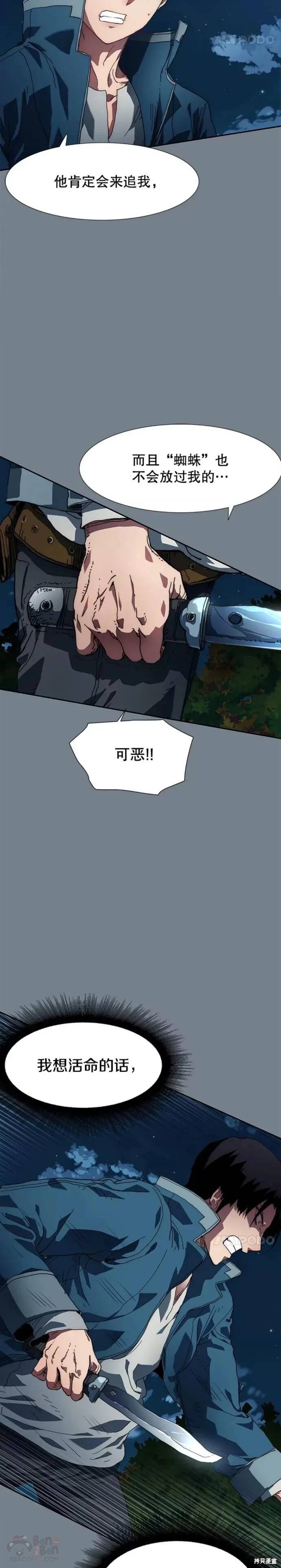 第4话10