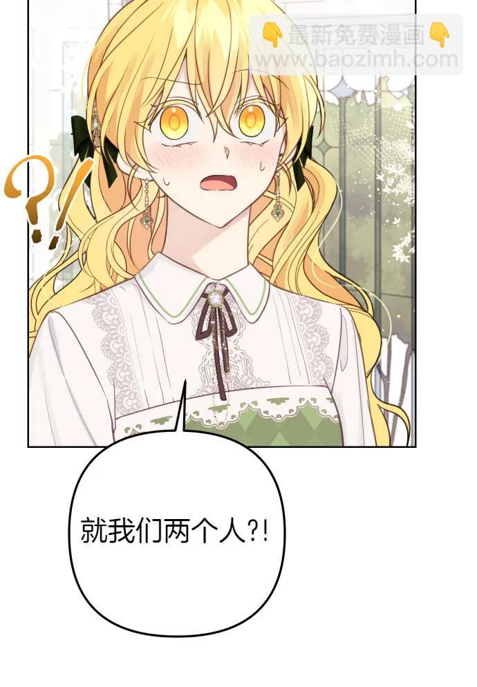 備受寵愛的婚後生活 - 第51話(1/2) - 2