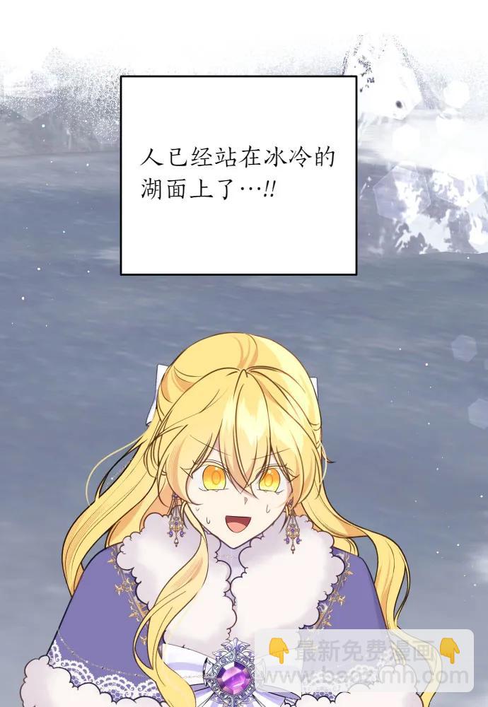 備受寵愛的婚後生活 - 第51話(1/2) - 7