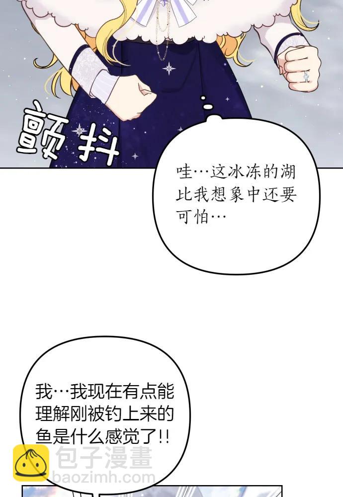 備受寵愛的婚後生活 - 第51話(1/2) - 8