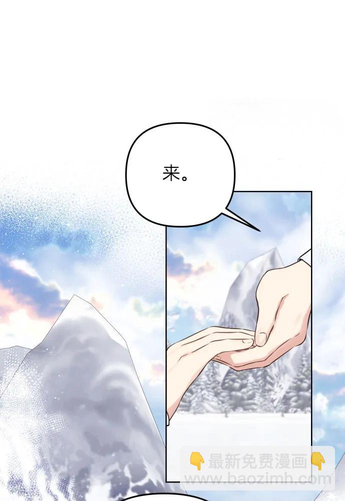 備受寵愛的婚後生活 - 第51話(1/2) - 7