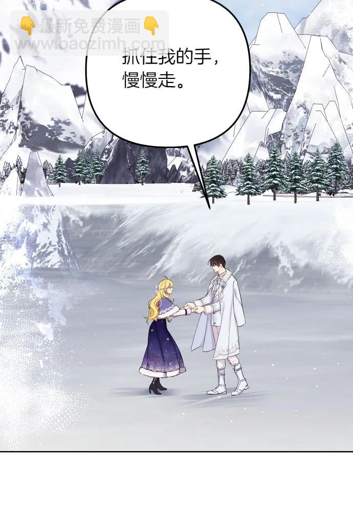 備受寵愛的婚後生活 - 第51話(1/2) - 8