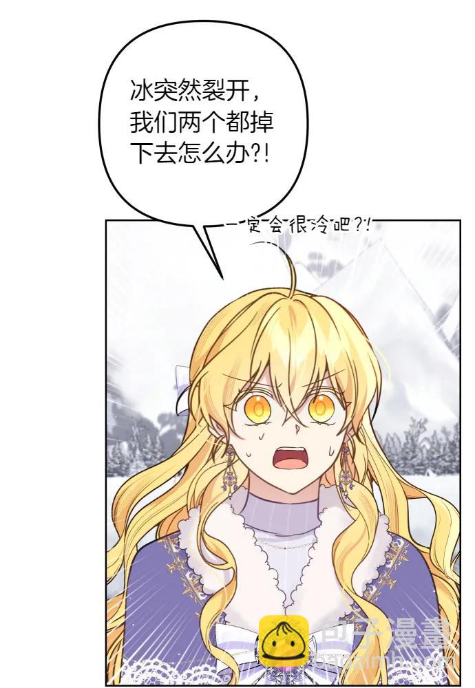 備受寵愛的婚後生活 - 第51話(1/2) - 2