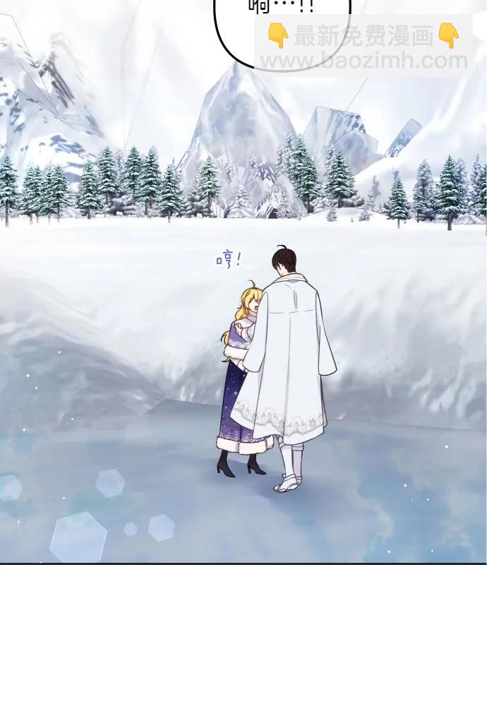 備受寵愛的婚後生活 - 第51話(1/2) - 1