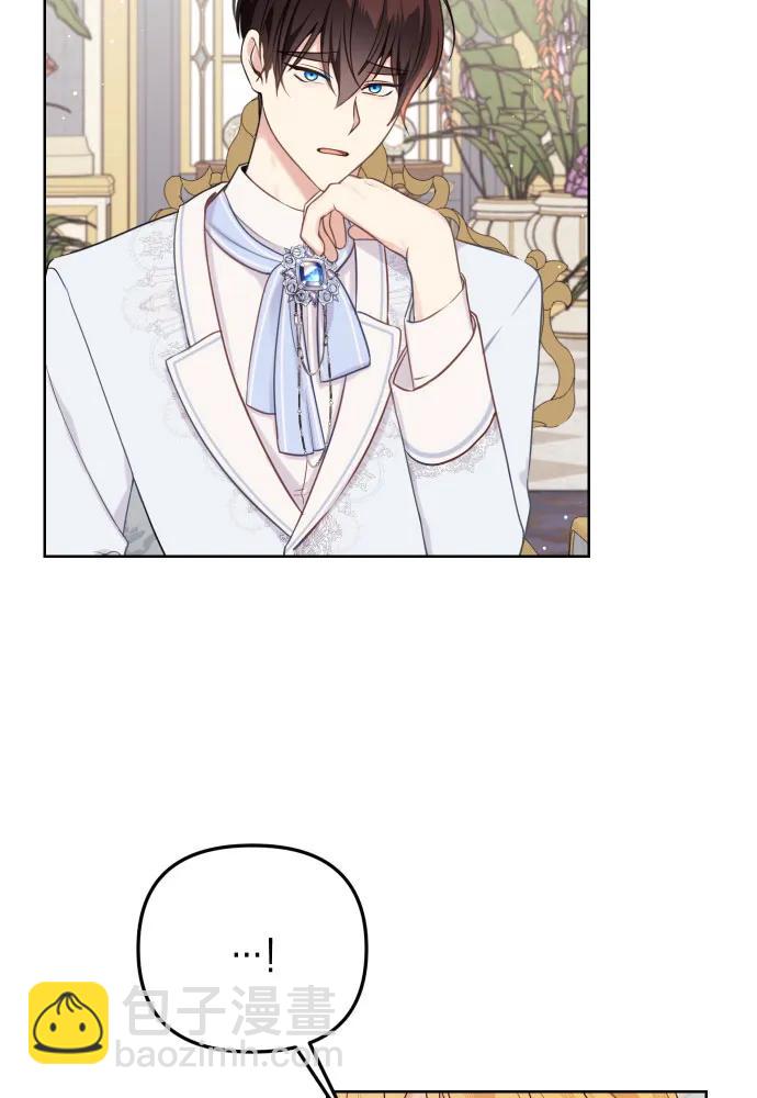 備受寵愛的婚後生活 - 第51話(1/2) - 5