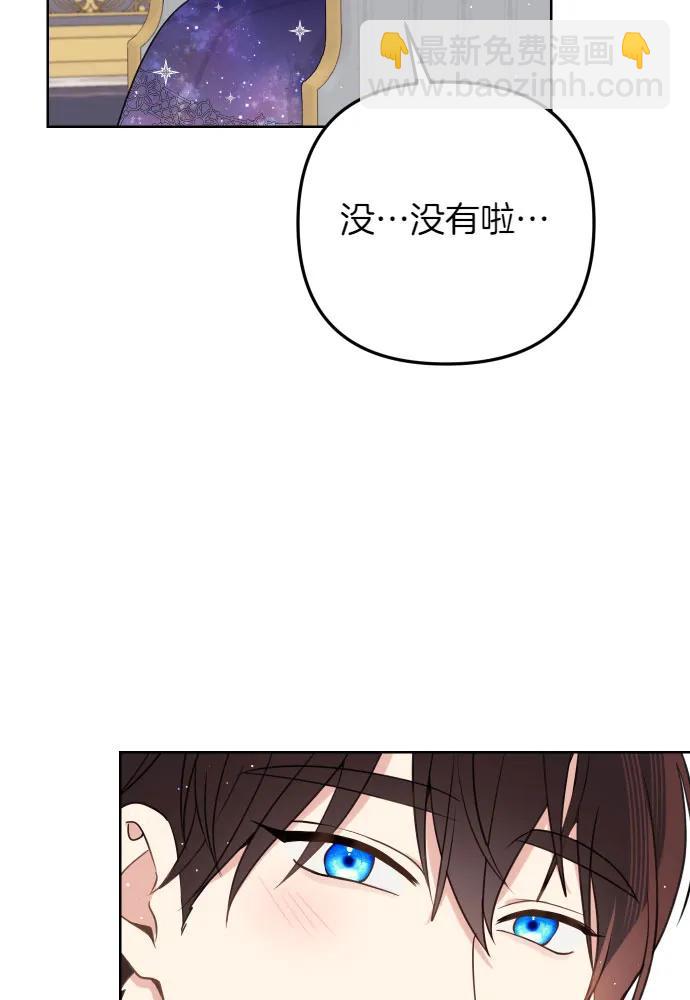 備受寵愛的婚後生活 - 第51話(1/2) - 7