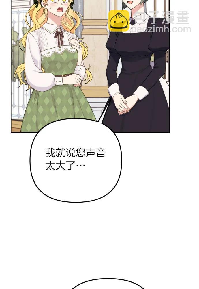 備受寵愛的婚後生活 - 第51話(1/2) - 7