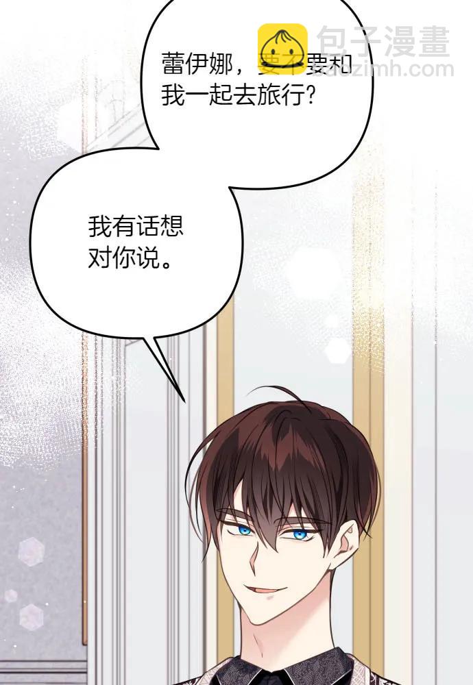 備受寵愛的婚後生活 - 第51話(1/2) - 8