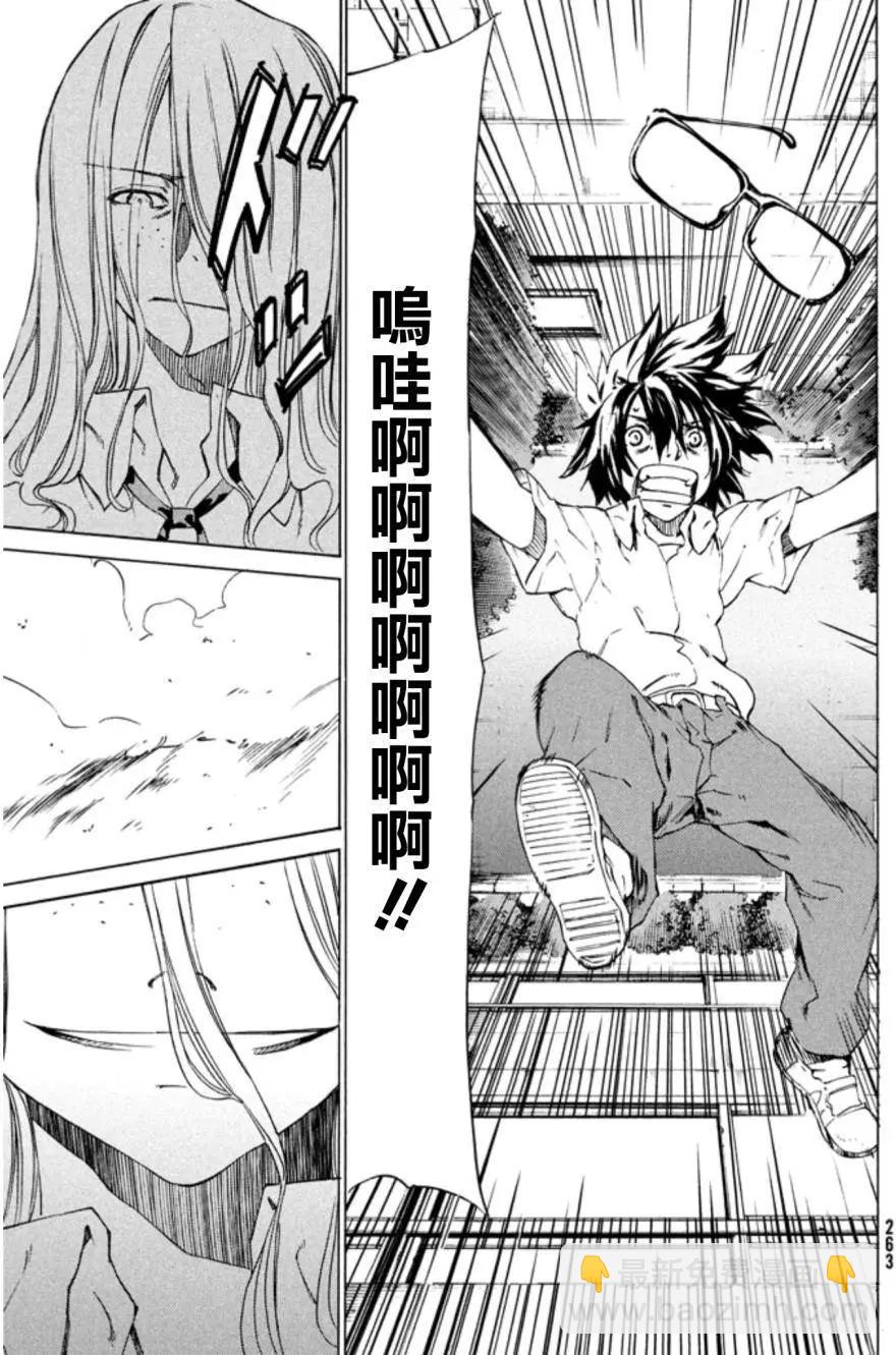 被束縛的芬尼爾 - 第02回 - 1