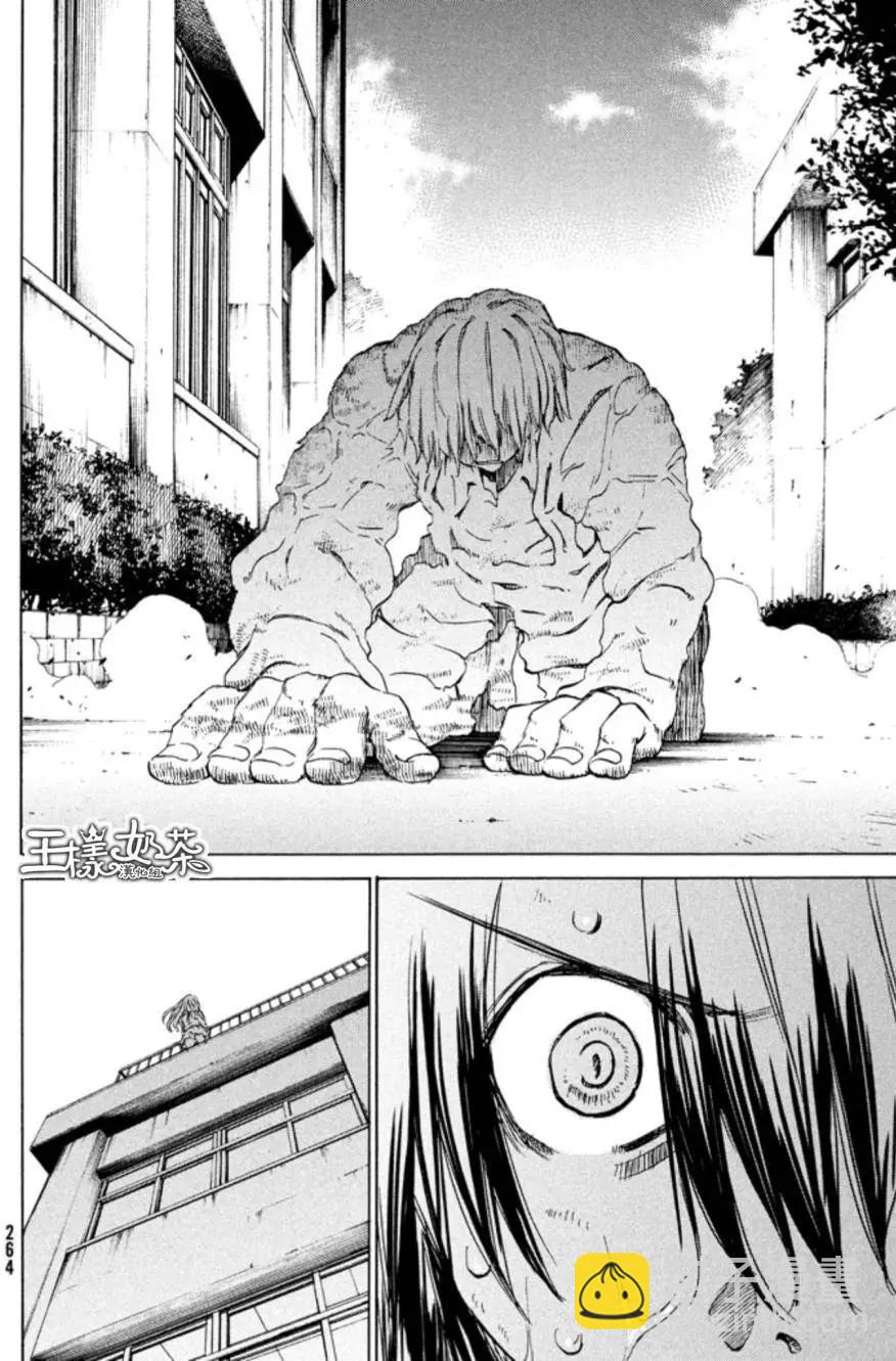 被束縛的芬尼爾 - 第02回 - 2