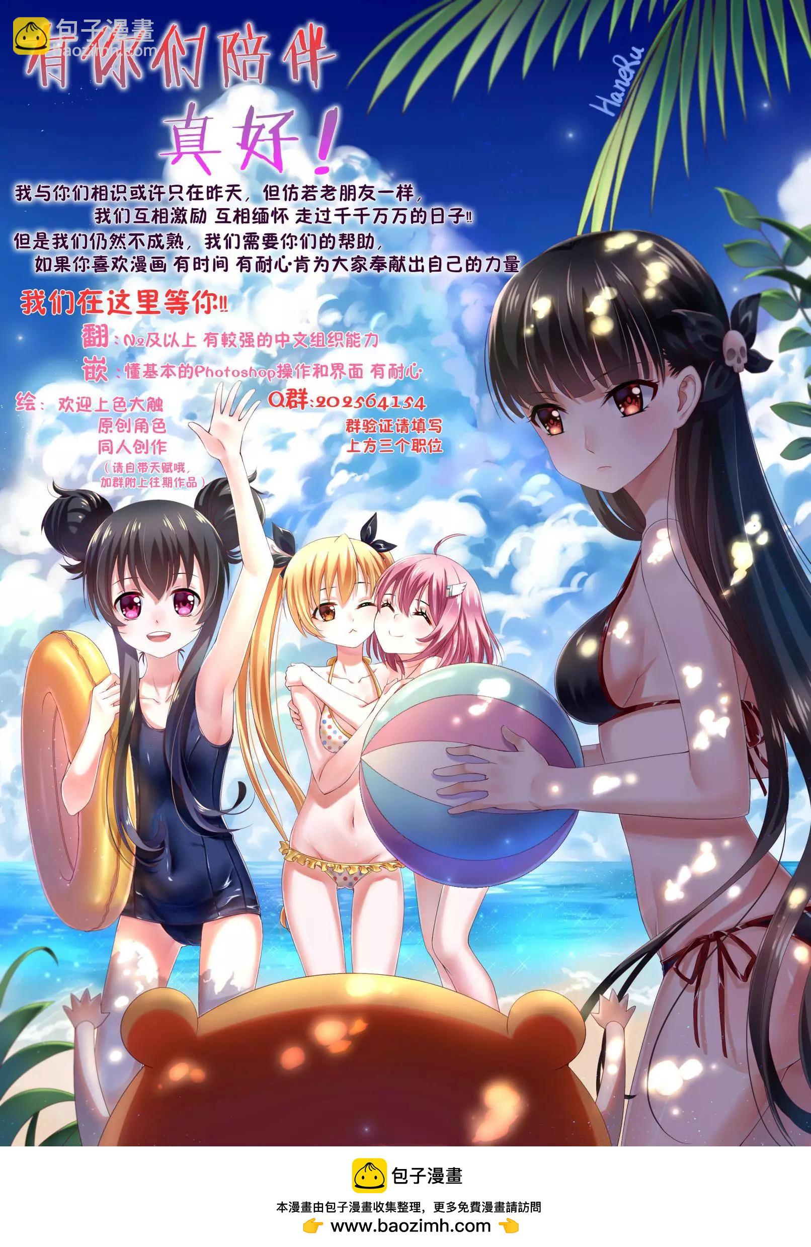 被束縛的芬尼爾 - 第02回 - 5