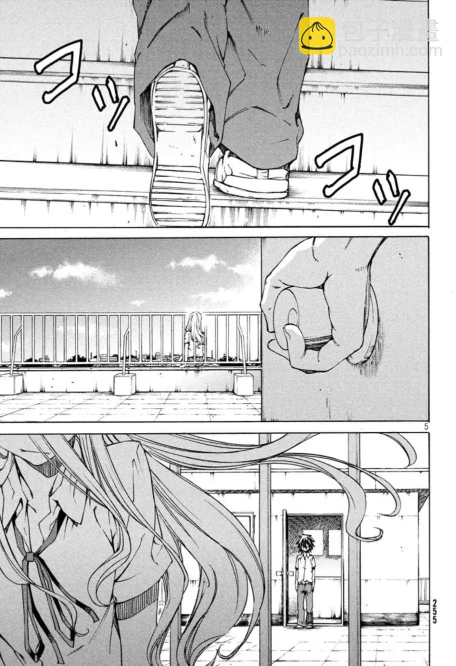 被束縛的芬尼爾 - 第02回 - 5