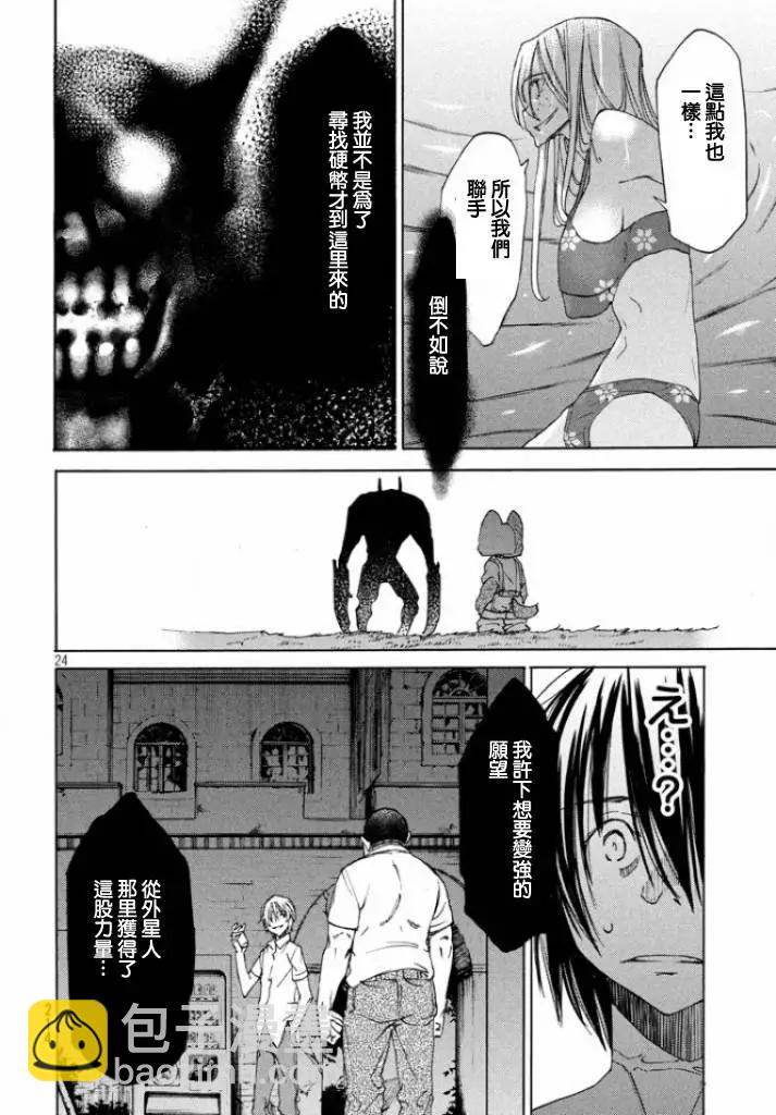 被束縛的芬尼爾 - 第12回 - 5