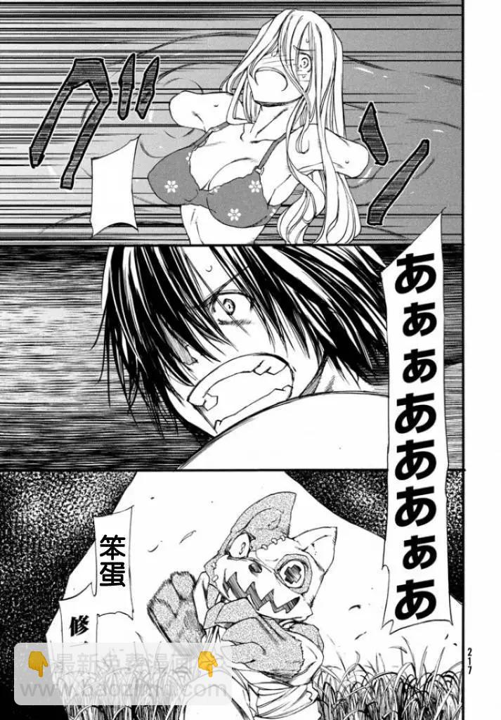 被束縛的芬尼爾 - 第12回 - 2