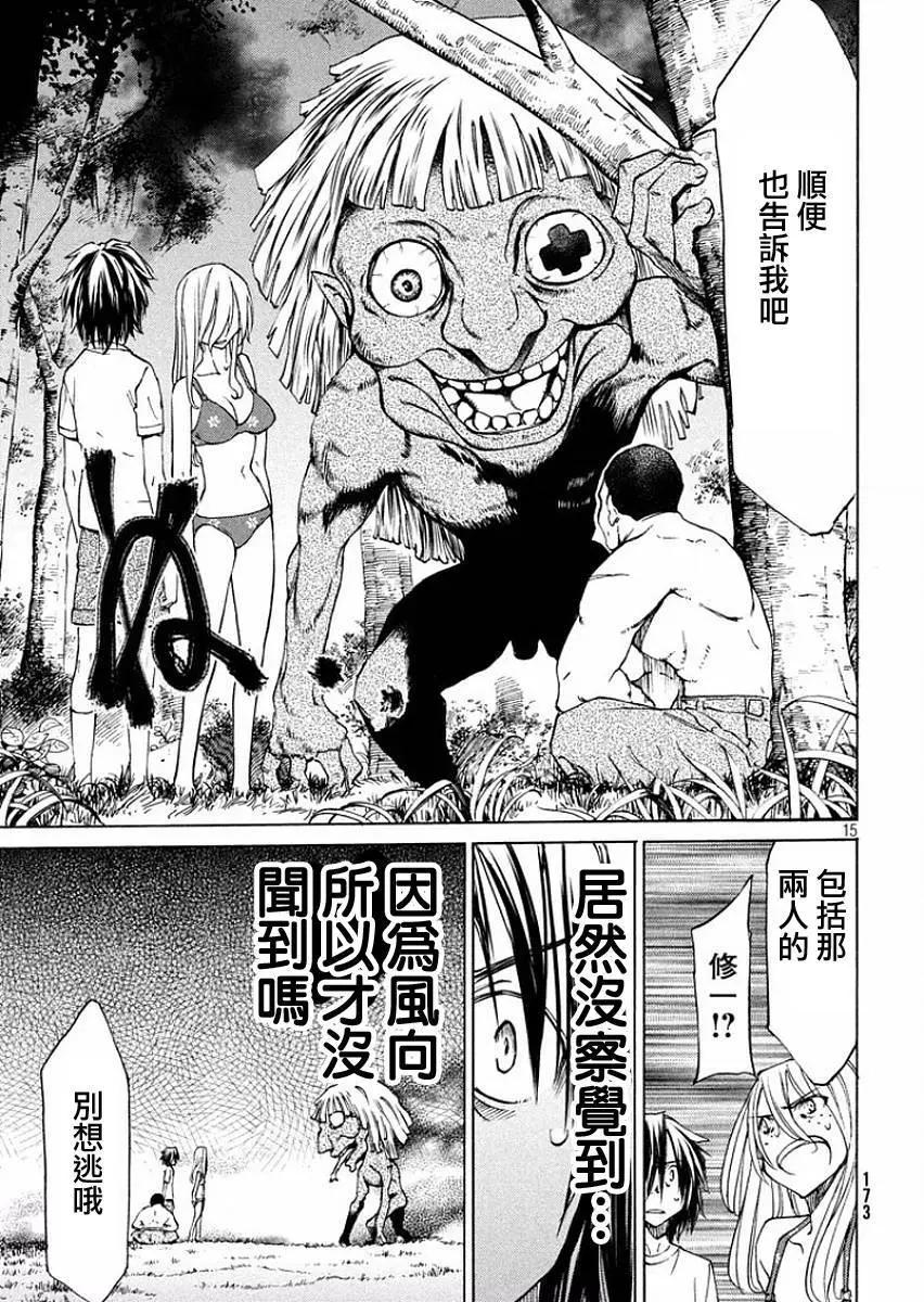 被束縛的芬尼爾 - 第14回 - 3