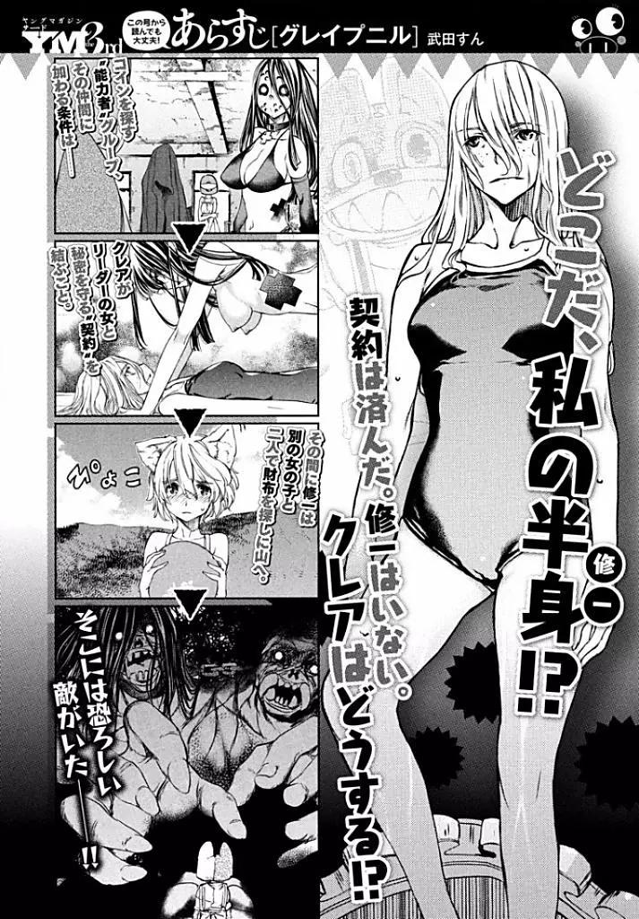 被束縛的芬尼爾 - 第20回 - 1