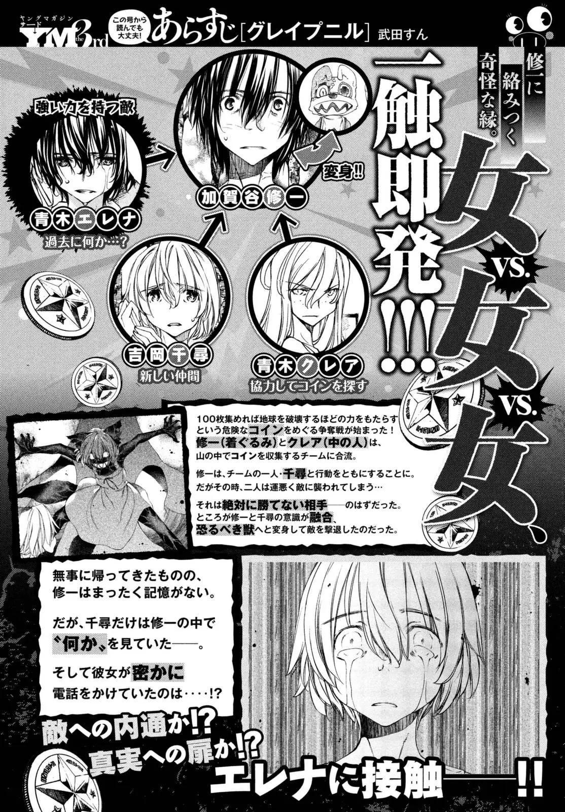 被束縛的芬尼爾 - 第22回 - 1