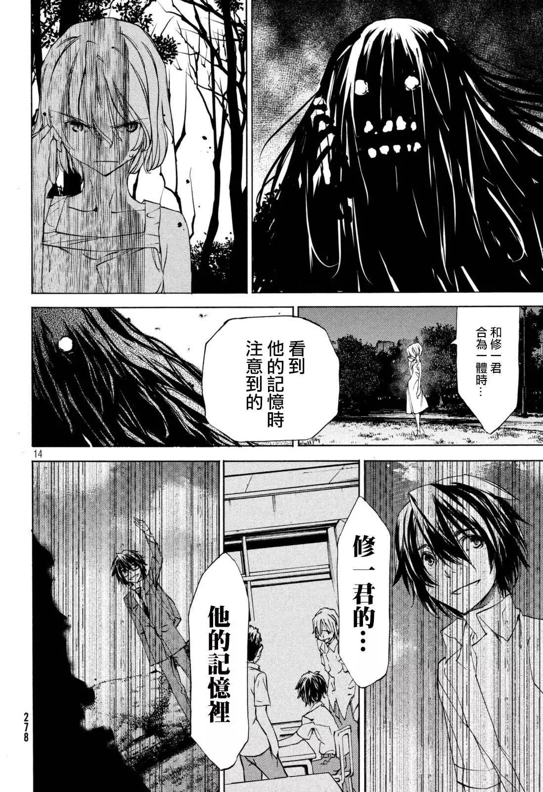 被束縛的芬尼爾 - 第22回 - 3