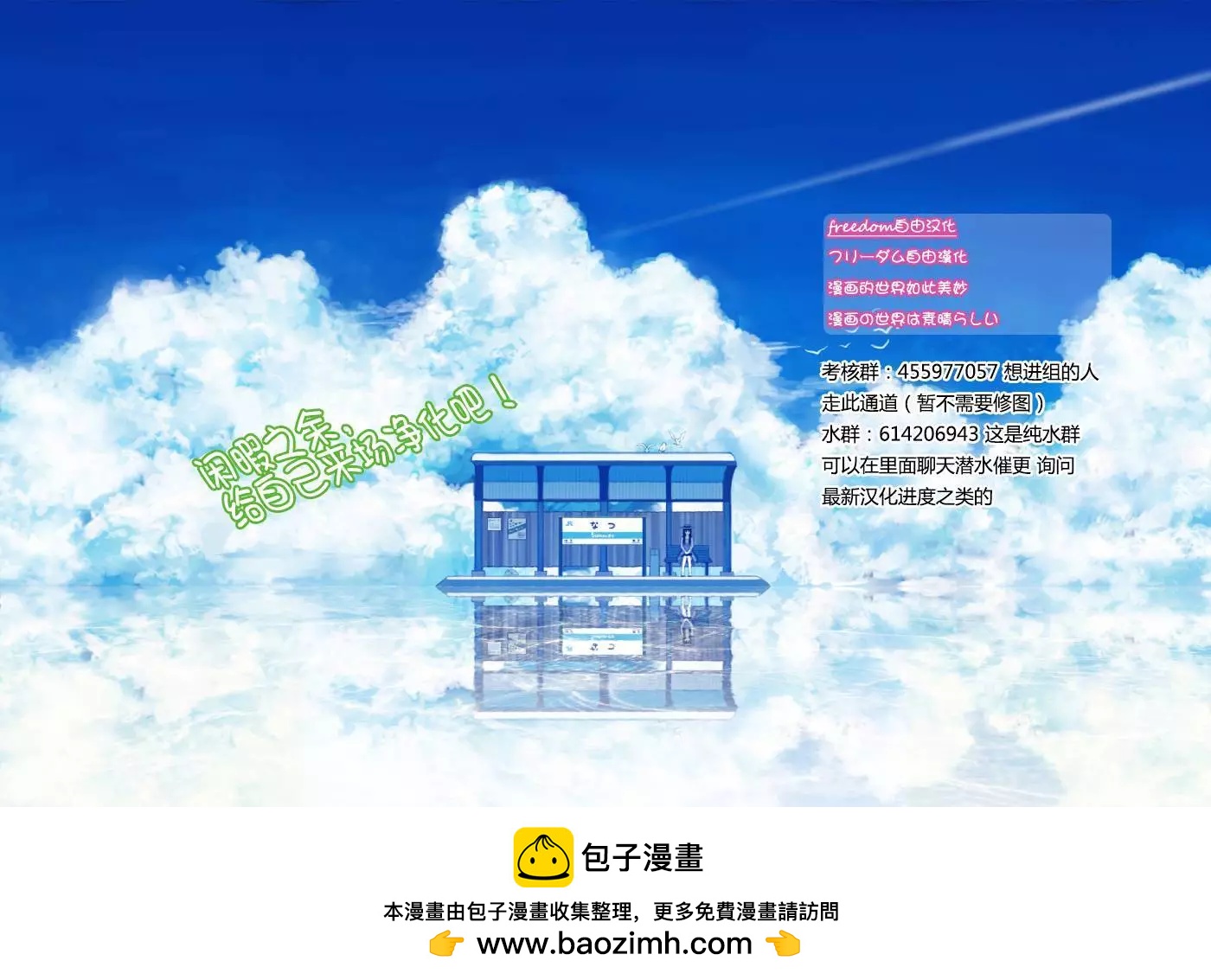 被束縛的芬尼爾 - 第24回 - 3