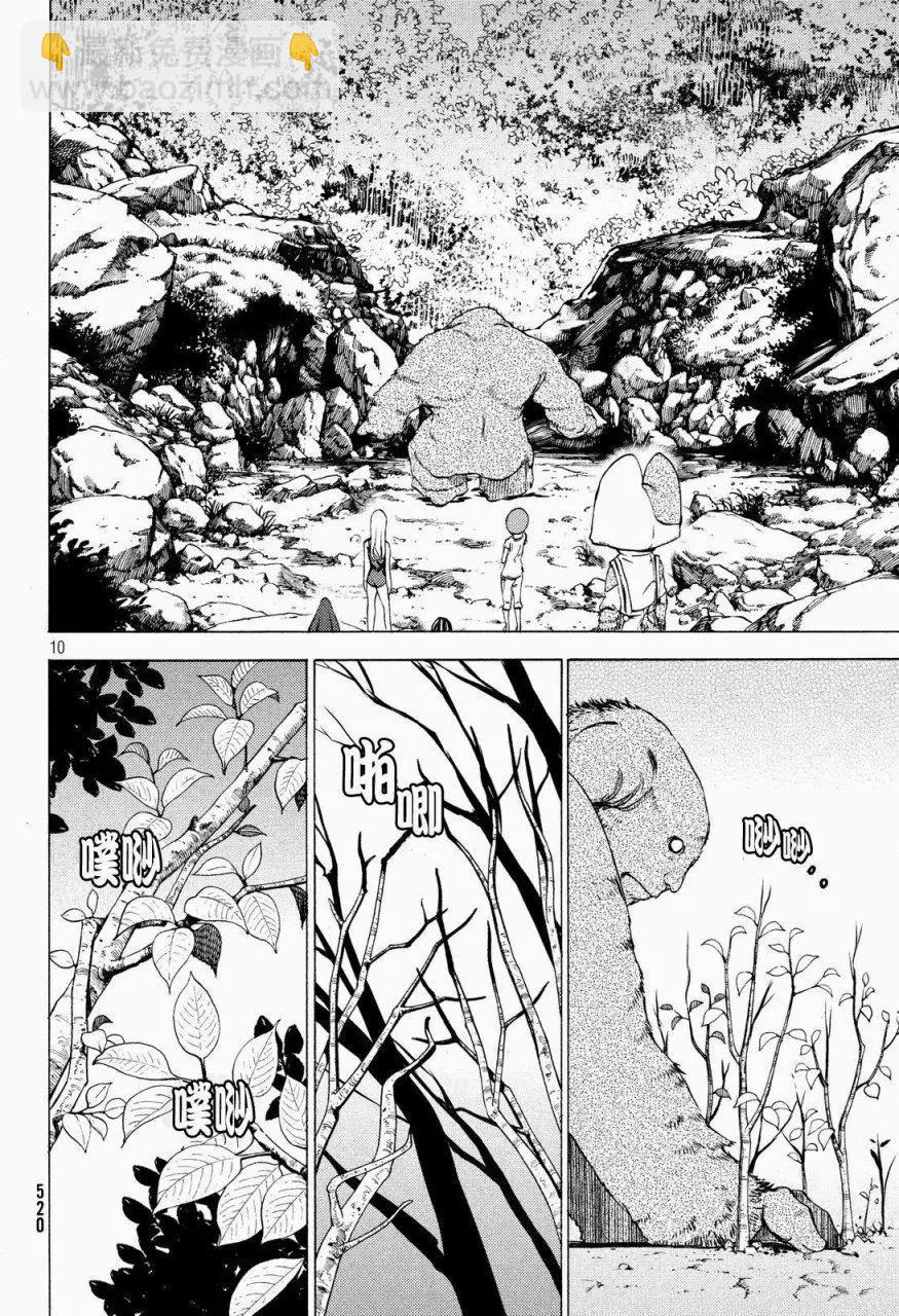 被束縛的芬尼爾 - 第26回 - 4