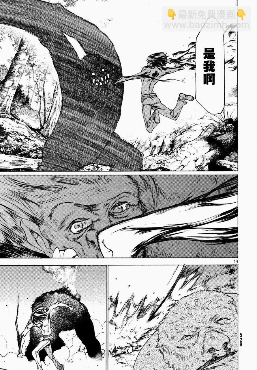 被束縛的芬尼爾 - 第26回 - 1