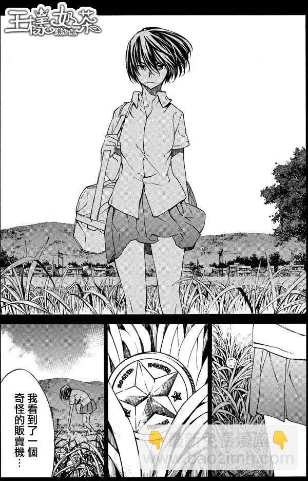 被束縛的芬尼爾 - 第04回 - 5