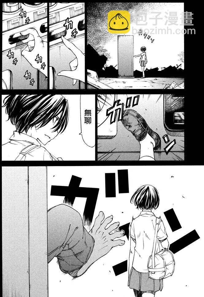 被束縛的芬尼爾 - 第04回 - 4