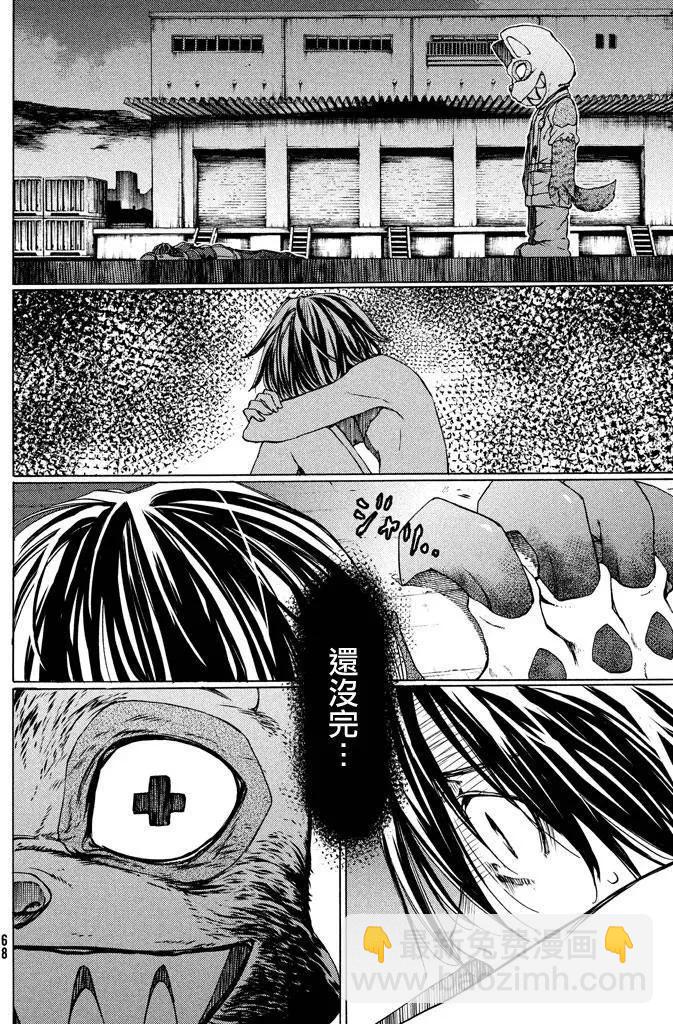 被束縛的芬尼爾 - 第04回 - 4