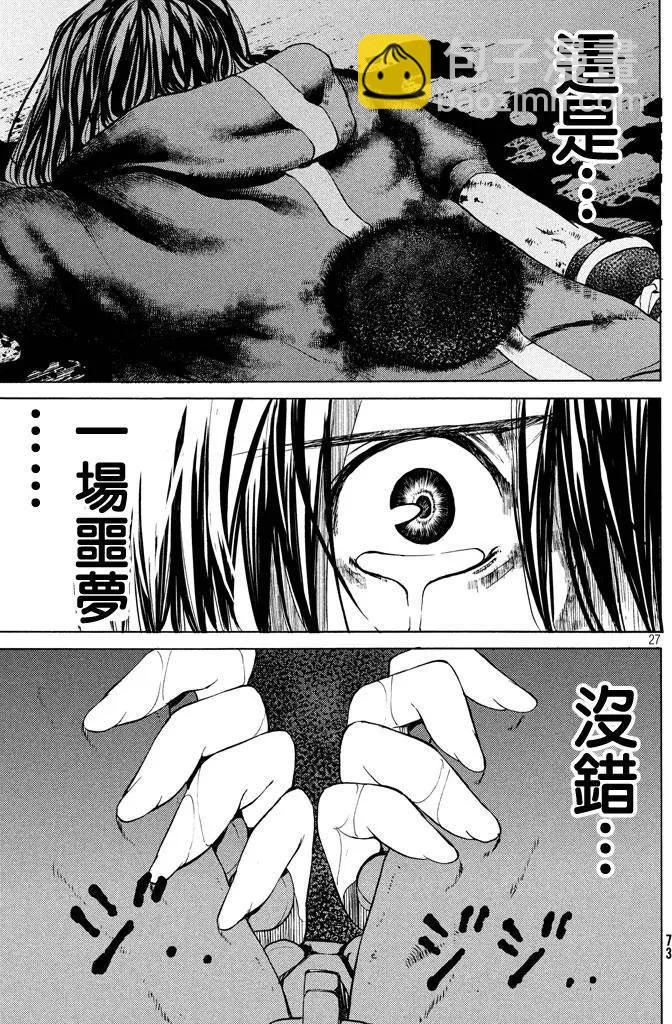 被束縛的芬尼爾 - 第04回 - 3