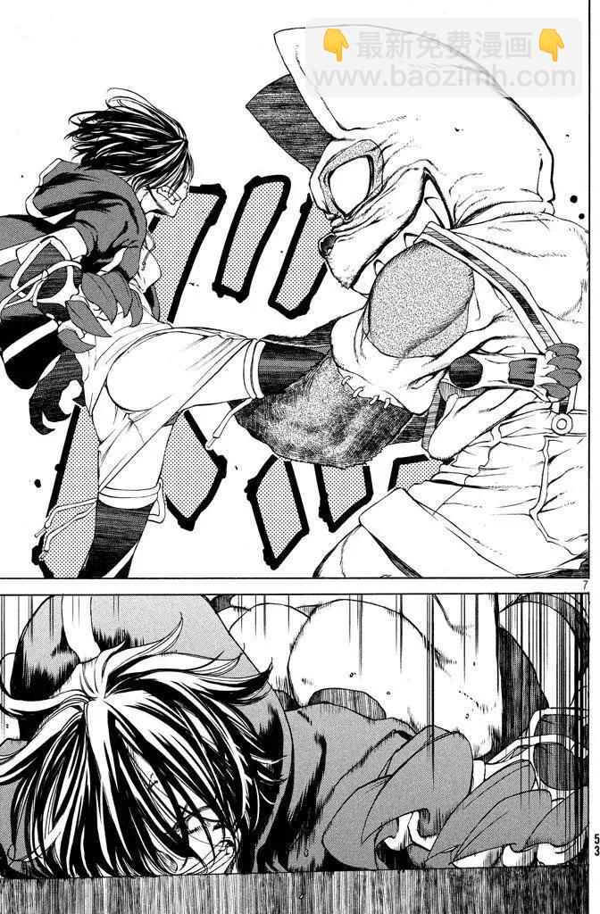 被束縛的芬尼爾 - 第04回 - 1