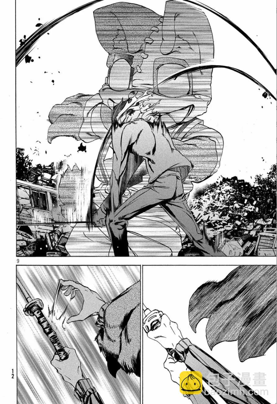 被束縛的芬尼爾 - 第32回 - 1