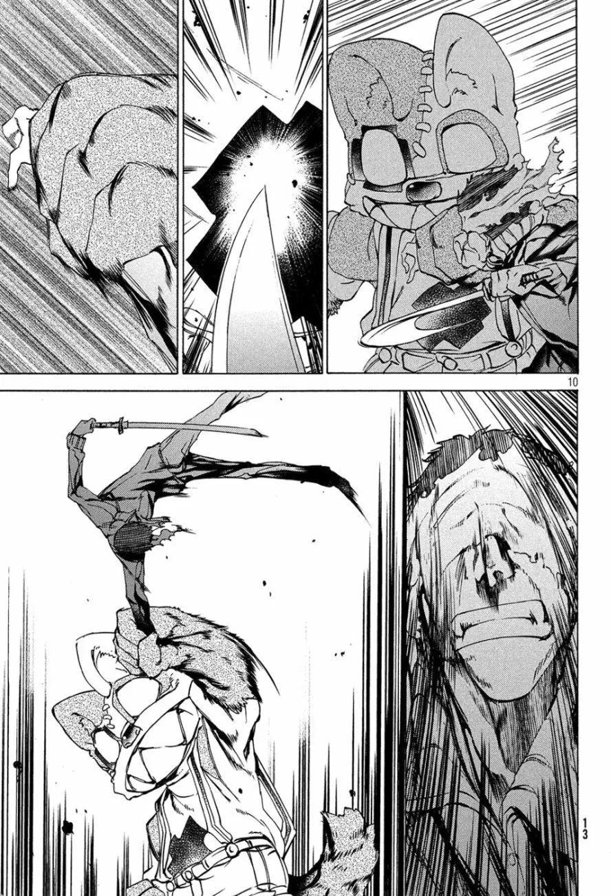 被束縛的芬尼爾 - 第32回 - 2