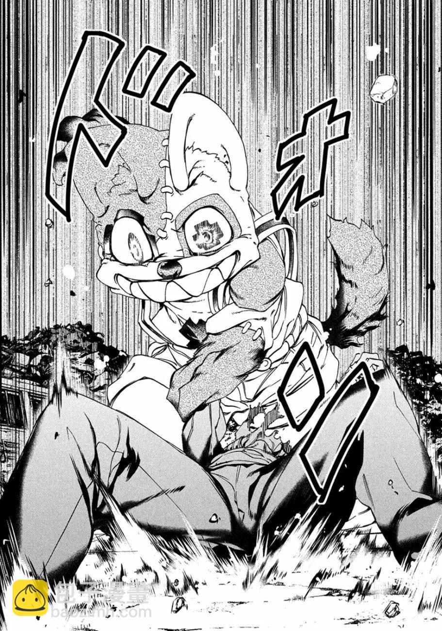 被束縛的芬尼爾 - 第32回 - 3