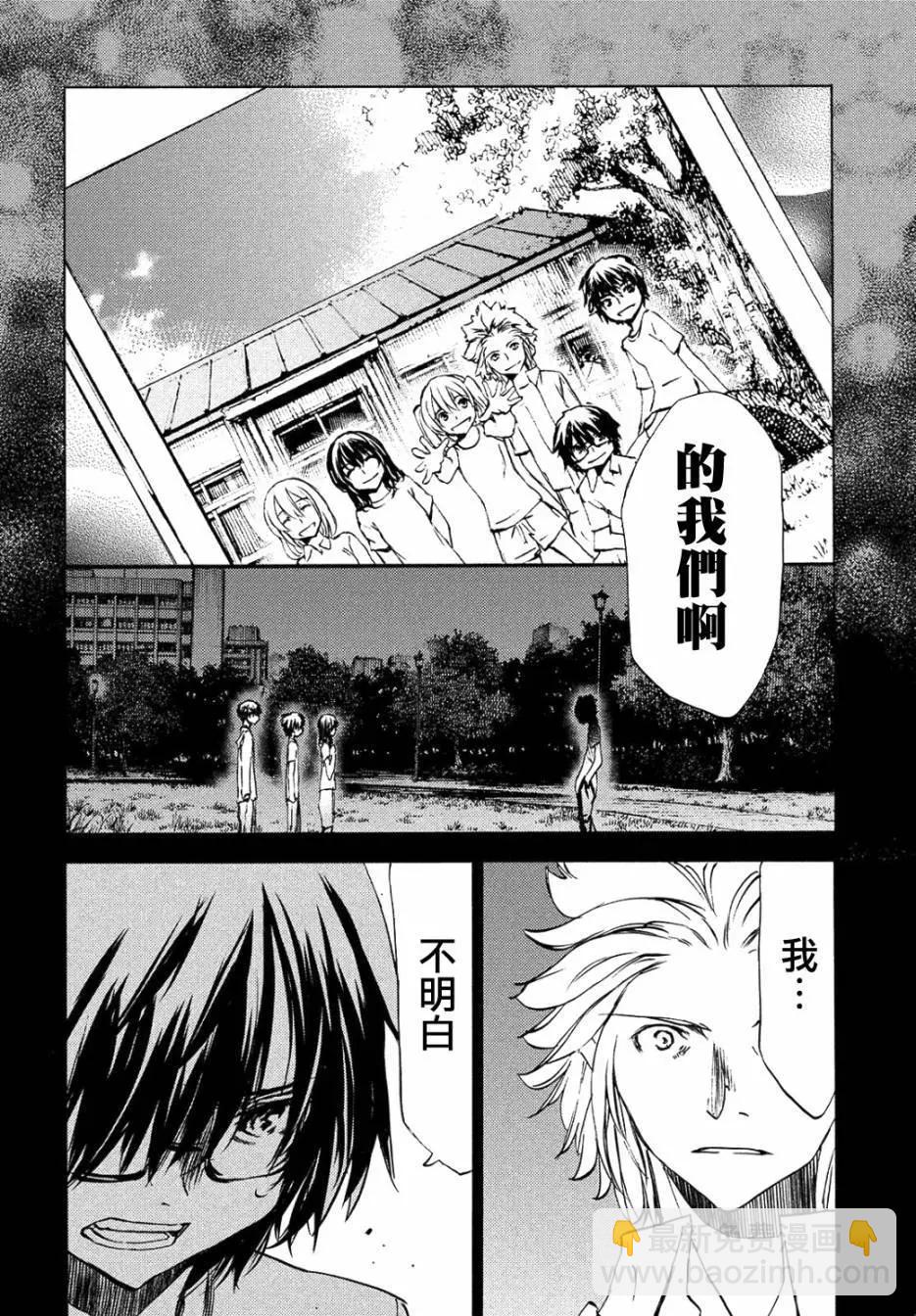 被束縛的芬尼爾 - 第34回 - 2