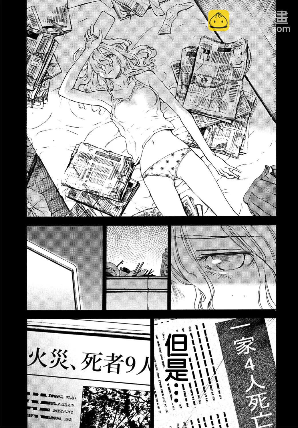 被束縛的芬尼爾 - 第36回 - 1