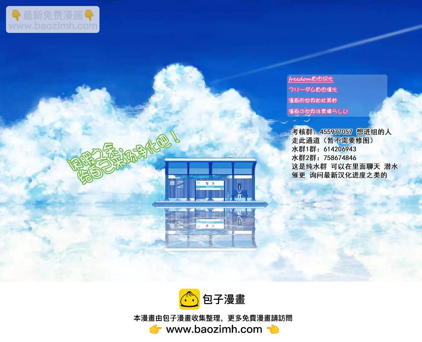 被束縛的芬尼爾 - 第36回 - 3