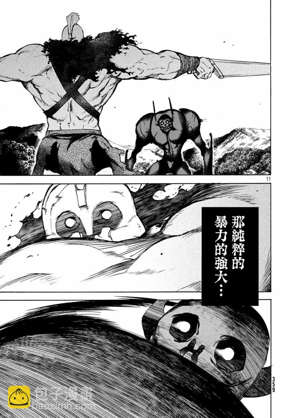 被束縛的芬尼爾 - 第38話 - 5