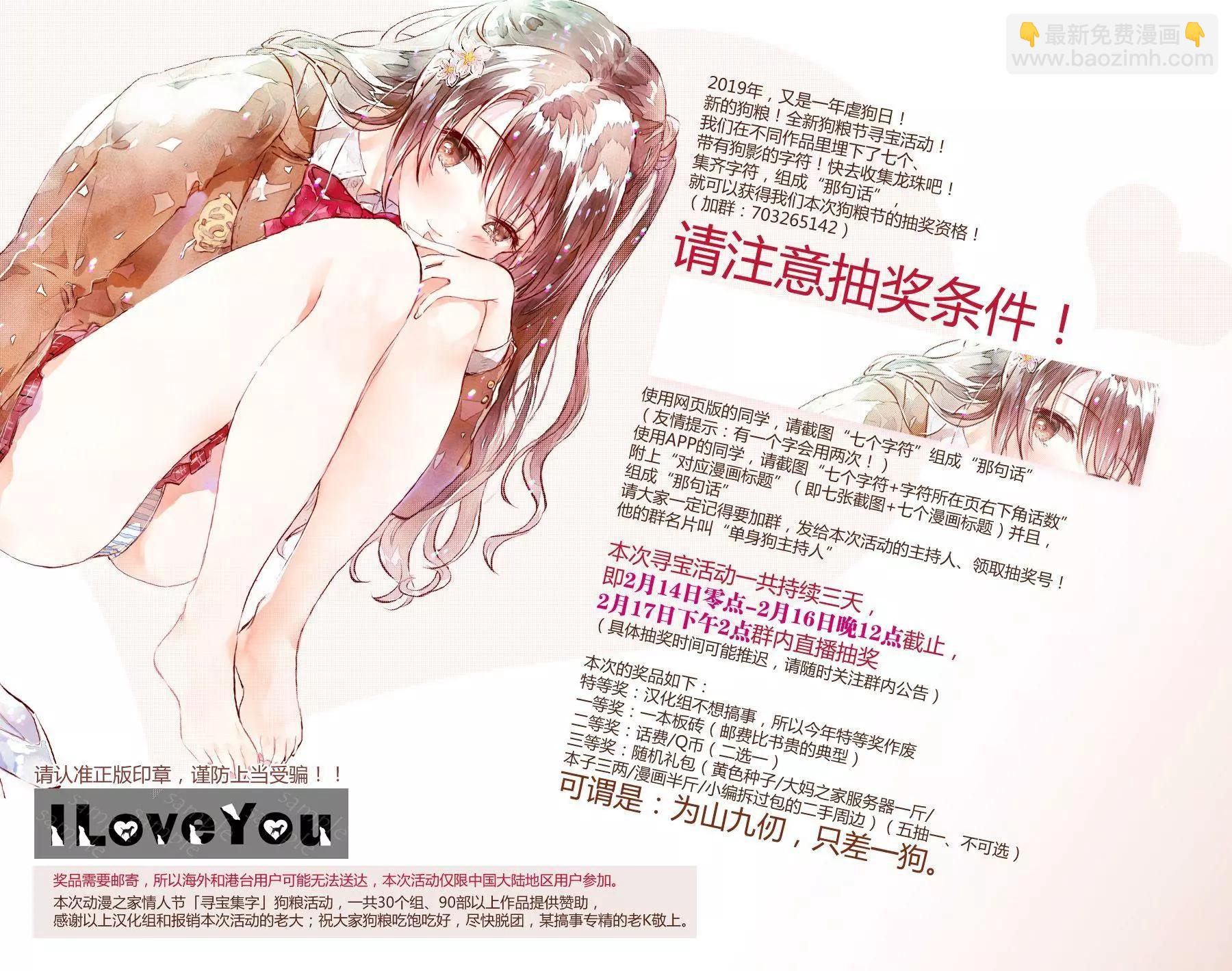 被束縛的芬尼爾 - 第38話 - 3