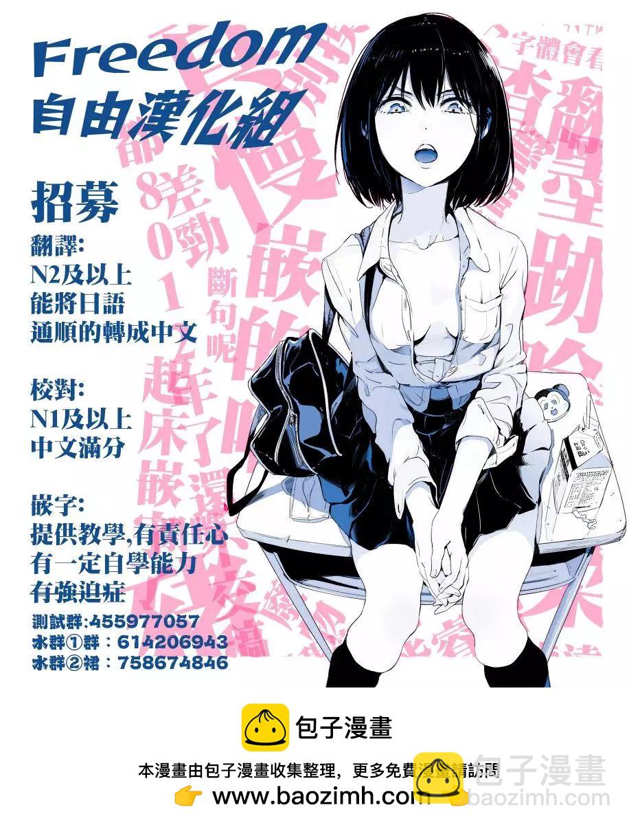 被束縛的芬尼爾 - 第38話 - 4