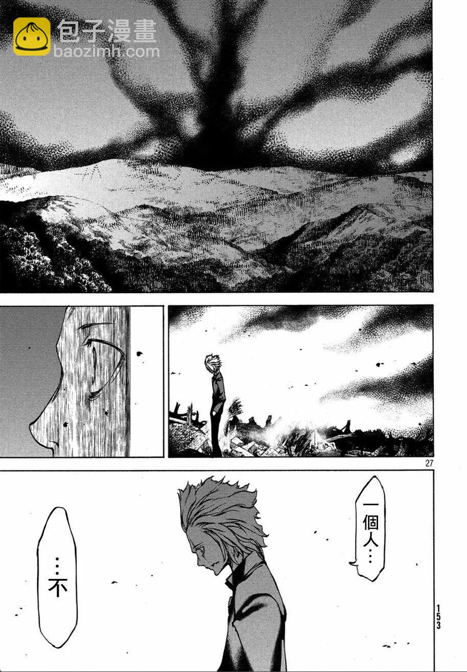 被束縛的芬尼爾 - 第40話 - 3