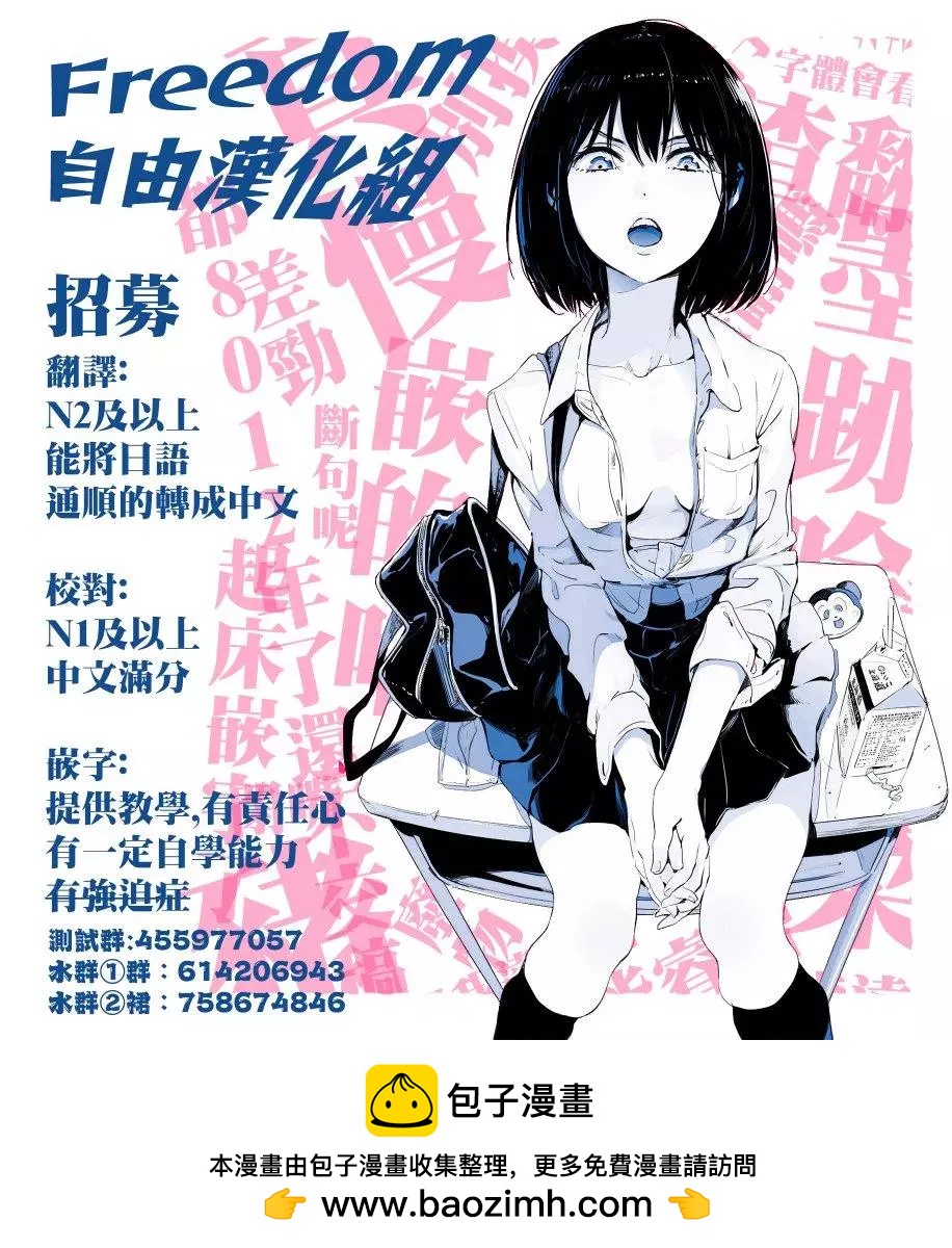 被束縛的芬尼爾 - 第40話 - 3