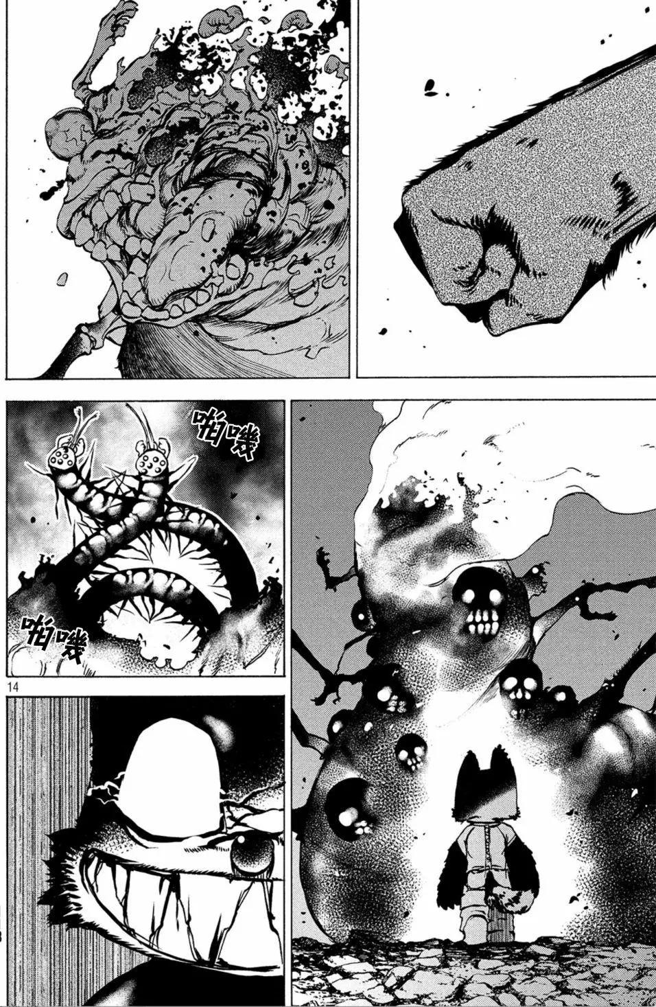 被束縛的芬尼爾 - 第42話 - 2