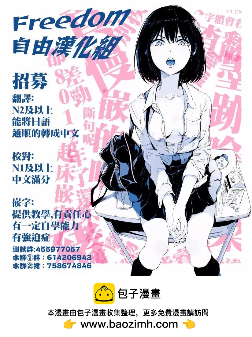 被束縛的芬尼爾 - 第42話 - 1