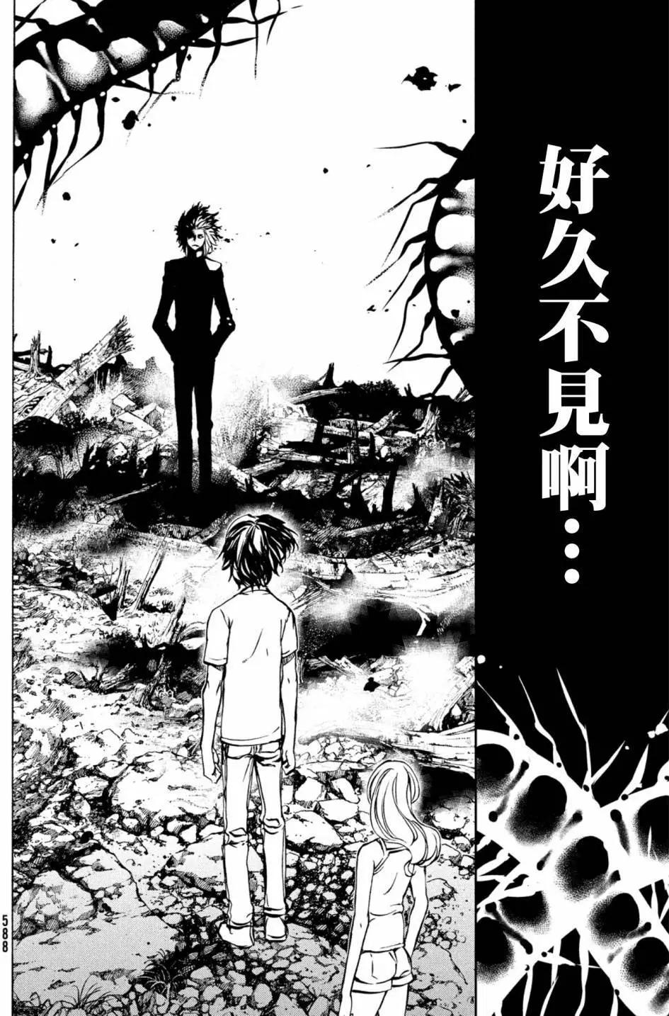 被束縛的芬尼爾 - 第44話 - 2